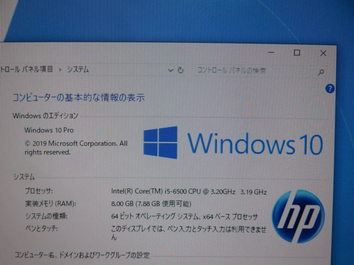 第6世代 Core i5 - 6500 / 8GB / 高速SSD120GB + 500GB☆ HP ProDesk