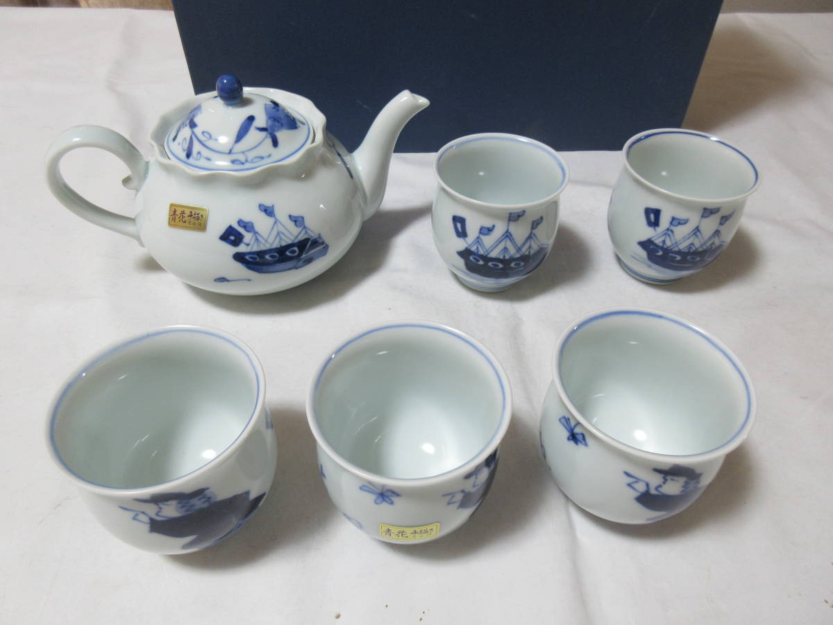 青花 しん窯 有田 オランダ船舟型中皿 有田焼青花しん窯絵変