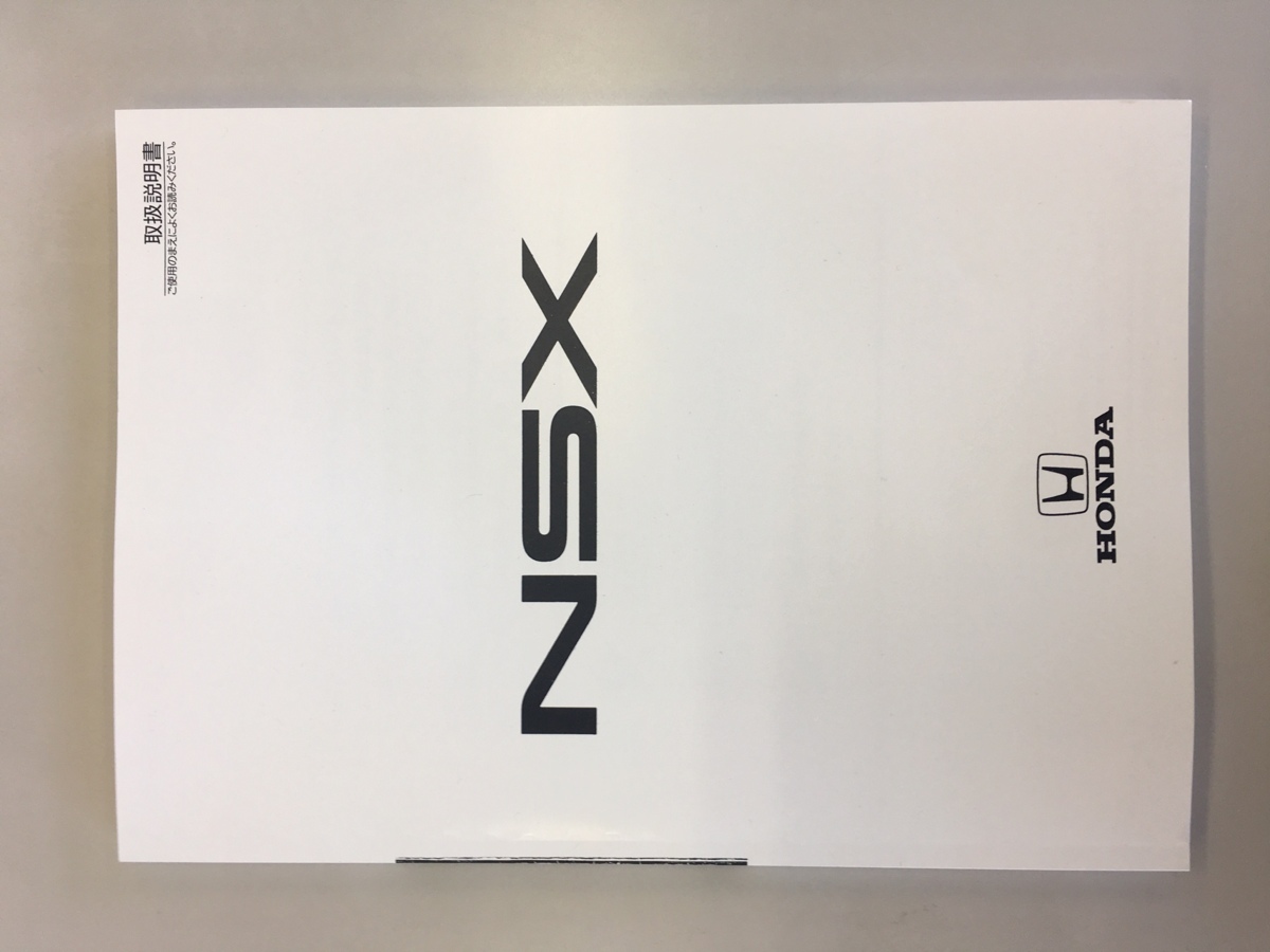 NSX NA1 ホンダ 取扱説明書 を実用性から走りまで徹底レビュー、中古車 