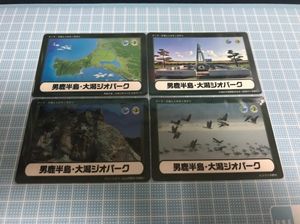 ジオパーク カードのYahoo!オークション(旧ヤフオク!)の相場・価格を
