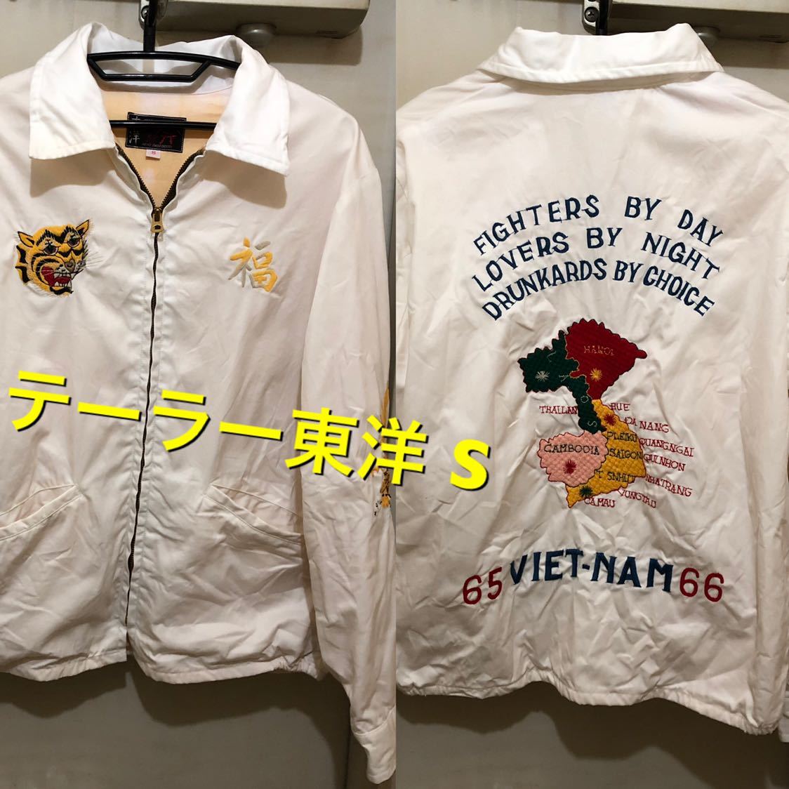 Sサイズ！テーラー東洋 ベトジャンTT13468白 中国製 裏地色抜け 
