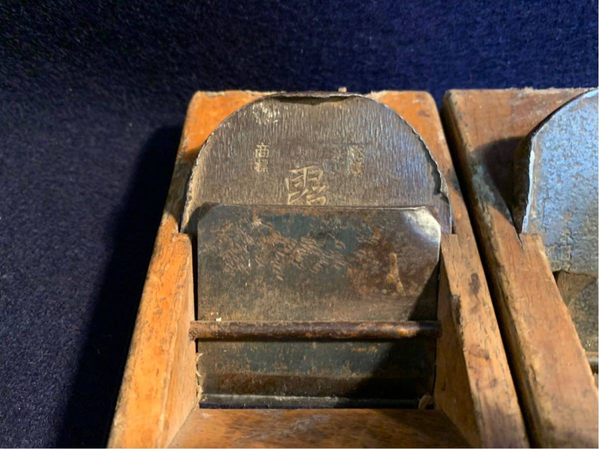 D かんな まとめて 鉋 大工道具 宮大工 職人 霞城 重族 丸教 又造 鳥海丸宗勝_2