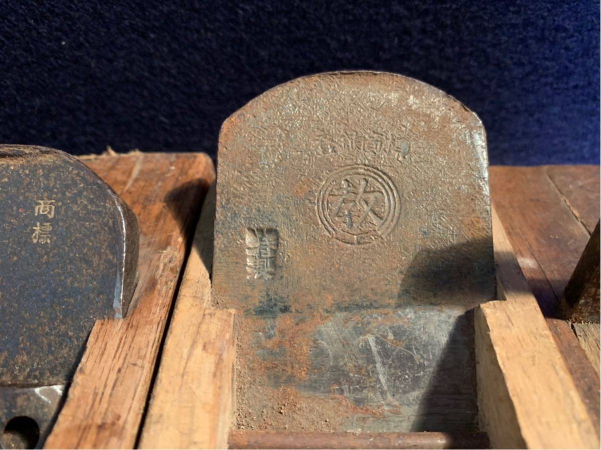 D かんな まとめて 鉋 大工道具 宮大工 職人 霞城 重族 丸教 又造 鳥海丸宗勝_4