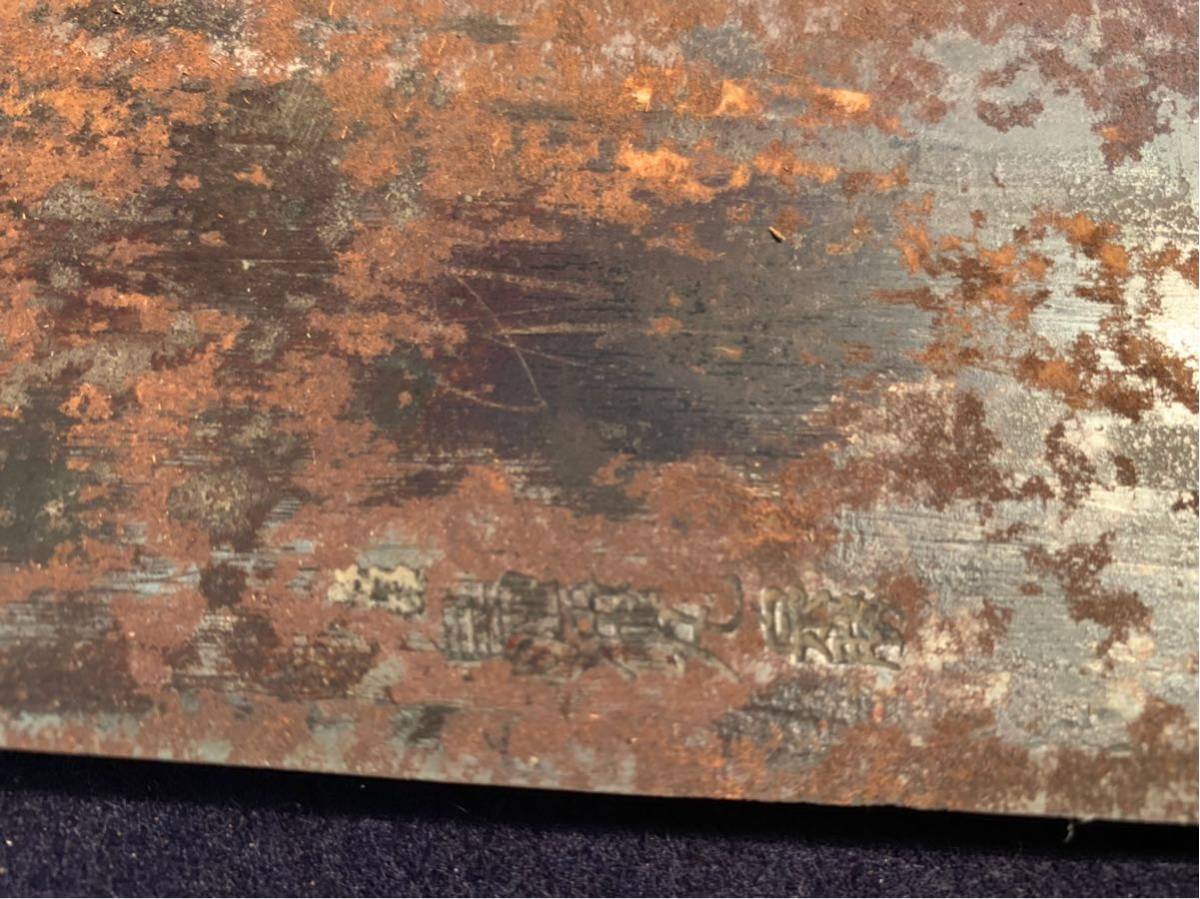 D かんな まとめて 鉋 大工道具 宮大工 職人 霞城 重族 丸教 又造 鳥海丸宗勝_6