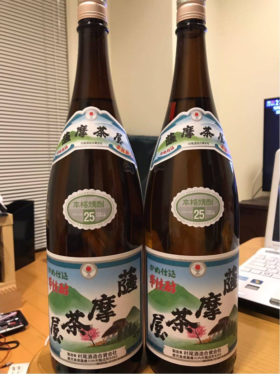 薩摩茶屋 25度 1800ml | 薩摩焼酎屋 中馬 村尾酒造 芋焼酎 薩摩