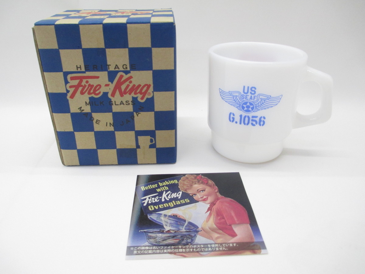 世田谷ベース Fire King コラボ マグカップ 1000個限定 中古 美品 ∴WD24
