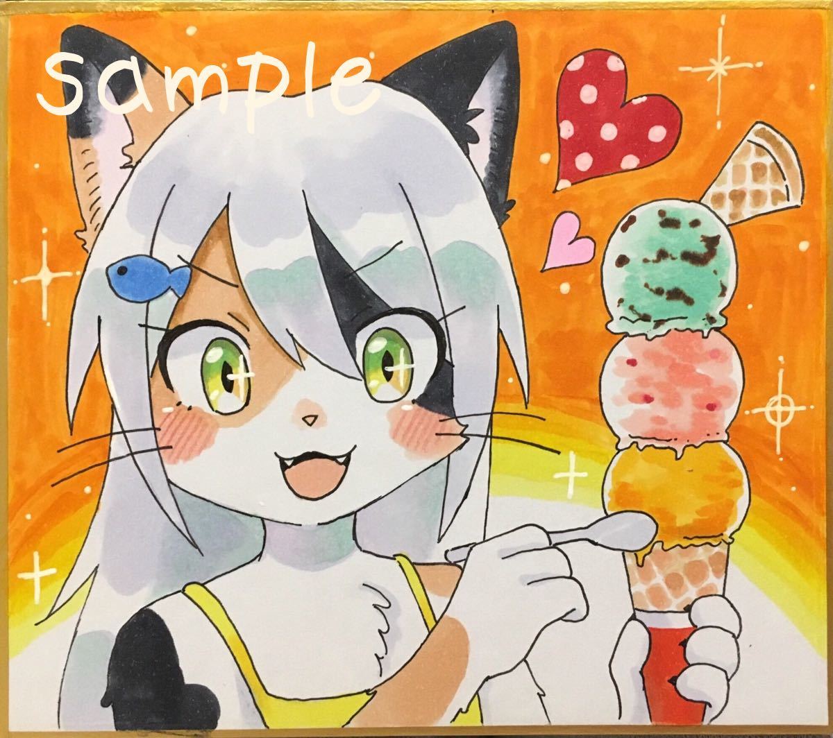 オリジナル 手描きイラスト しあわせだにゃ ケモノ メスケモ ミニ色紙 手描きイラスト 売買されたオークション情報 Yahooの商品情報をアーカイブ公開 オークファン Aucfan Com