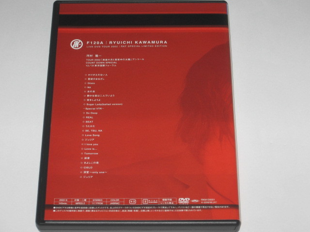 DVD 河村隆一 F120A LIVE DVD TOUR 2002 RFK SPECIAL LIMITED EDITON