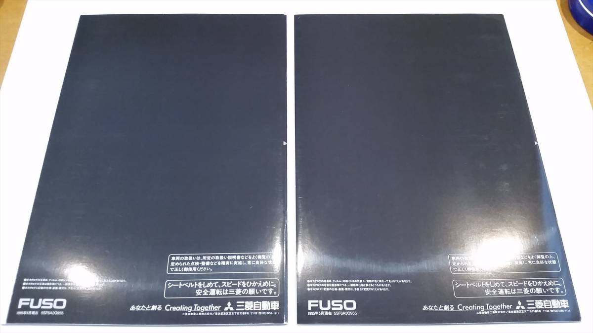 三菱 ふそう エアロクィーン Ⅰ Ⅱ Ⅲ MS 1995 本カタログ 2冊