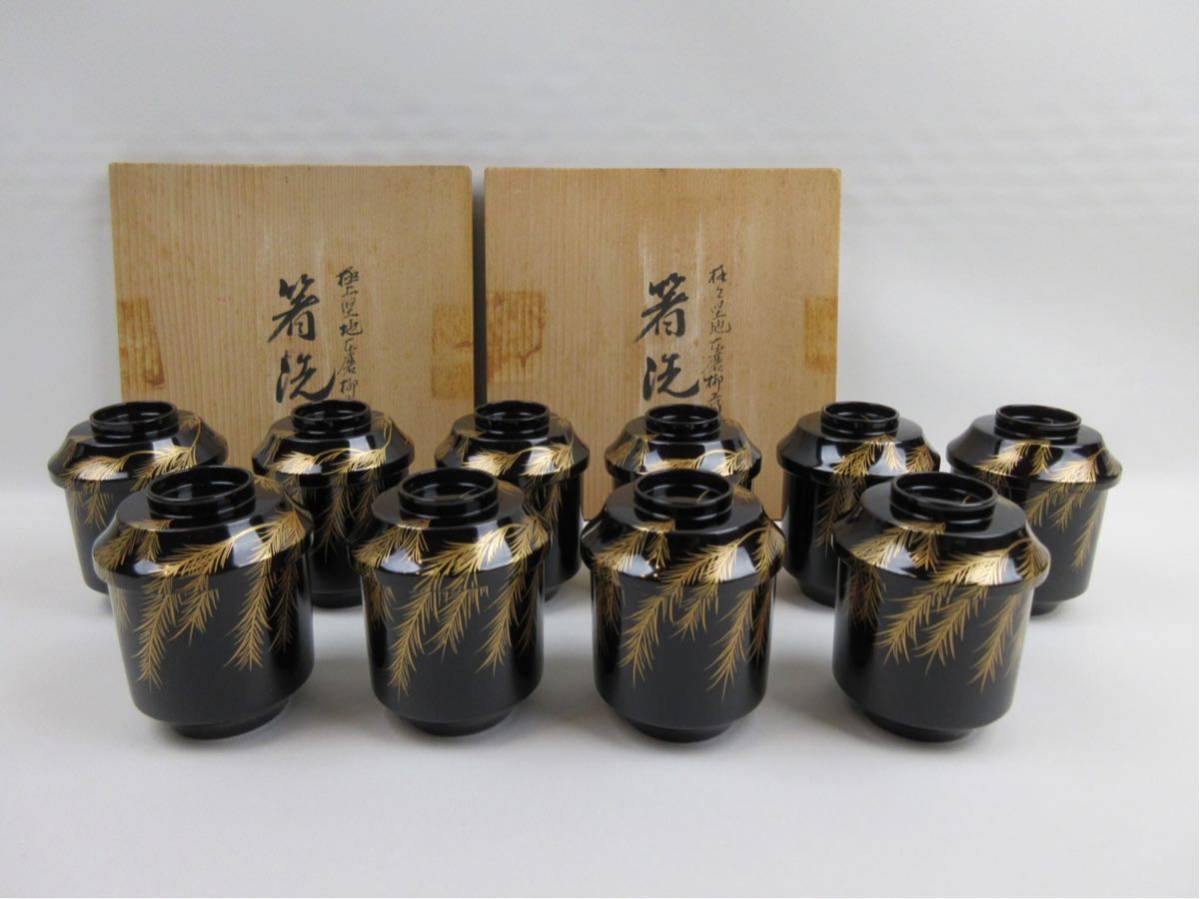 輪島塗 極上堅地本磨柳蒔絵 箸洗 小吸物椀 10客揃