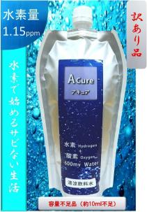 訳あり特価 送料無料 高濃度 水素水 530ml 24本 美味しい水素水　水分補給