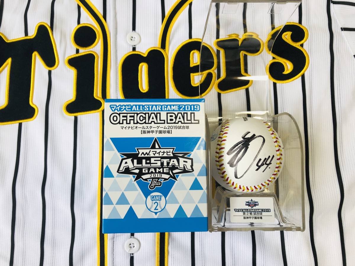 大得価，セール マイナビオールスターゲーム2019 阪神タイガース 梅野隆太郎選手♯44 直筆サイン入り 試合球 阪神甲子園球場(サイン)｜売買されたオークション情報、yahooの商品情報をアーカイブ公開 - オー サイン
