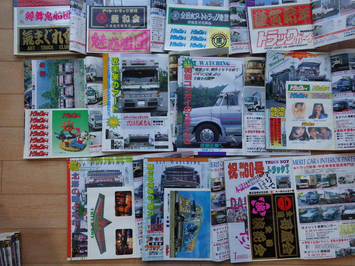 トラックボーイ 1994年 雑誌 まとめ Yahoo!オークション - 「トラック