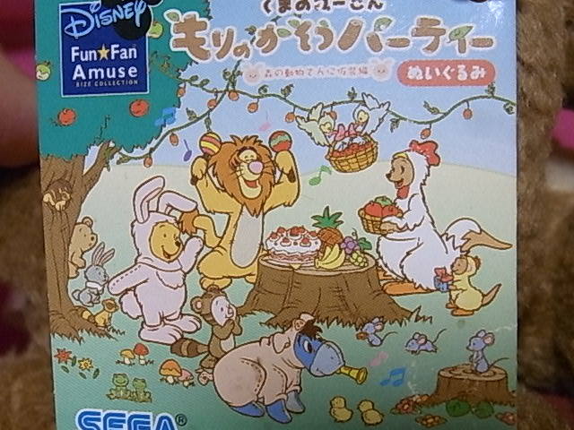 カンガ ルー もりのかそうパーティー リス 着ぐるみ ぬいぐるみ くまのプーさん ディズニー 03 森の仮装 カンガルー カンガ ルー 売買されたオークション情報 Yahooの商品情報をアーカイブ公開 オークファン Aucfan Com