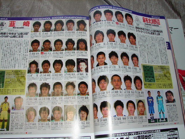 高校サッカー報知05年1月 高校生 福士徳文 本田圭佑 岡崎慎司 北海秋田商業盛岡羽黒福島東市立船橋実践学園韮崎北越丸岡東海藤枝各務原 サッカー 売買されたオークション情報 Yahooの商品情報をアーカイブ公開 オークファン Aucfan Com
