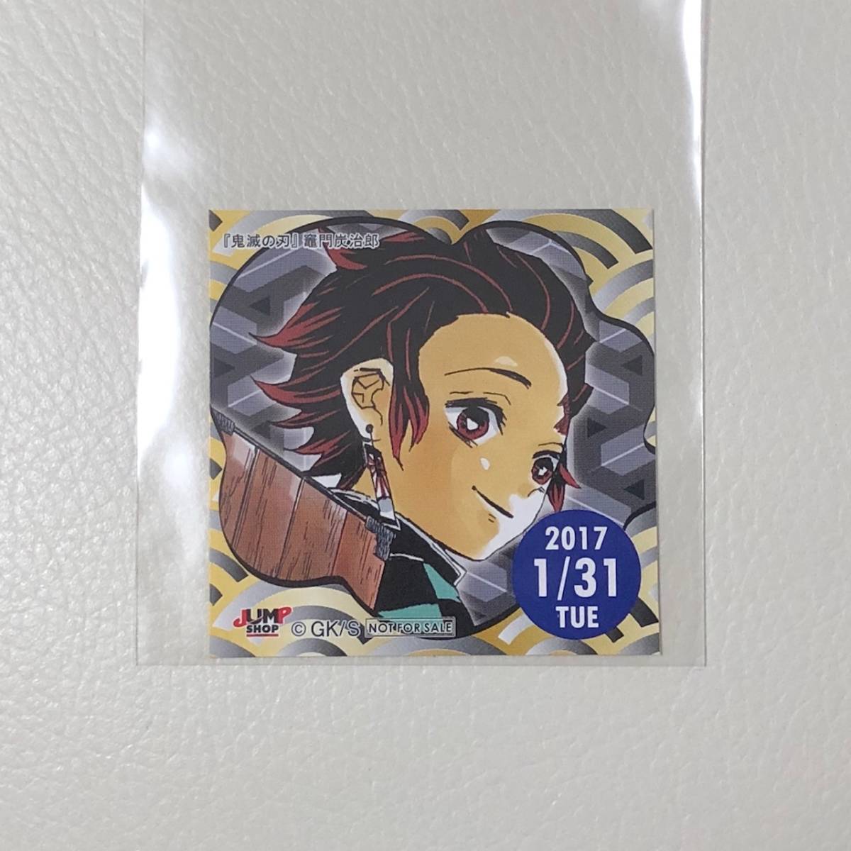 365日ステッカー】鬼滅の刃☆2017 1/31☆竈門炭治郎☆ジャンプショップ