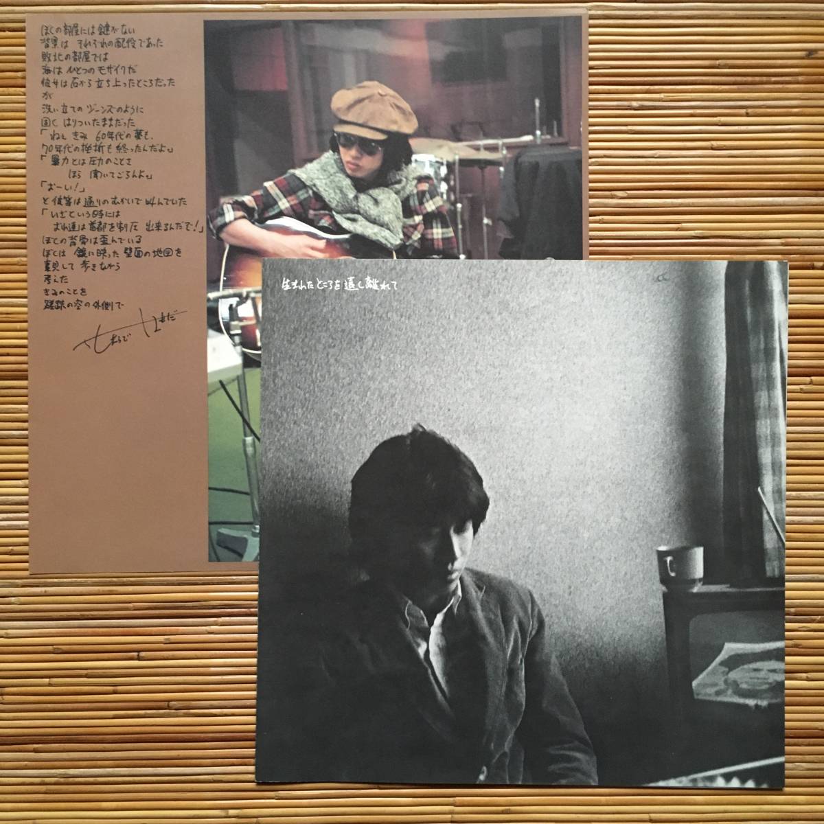 オリジナル・良品！》浜田省吾『生まれたところを遠く離れて』LP