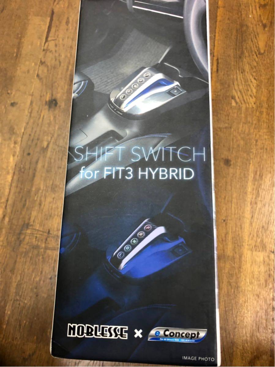 ミラリード シフトスイッチ FIT3 EG-1524 フィットハイブリッド GP5 未