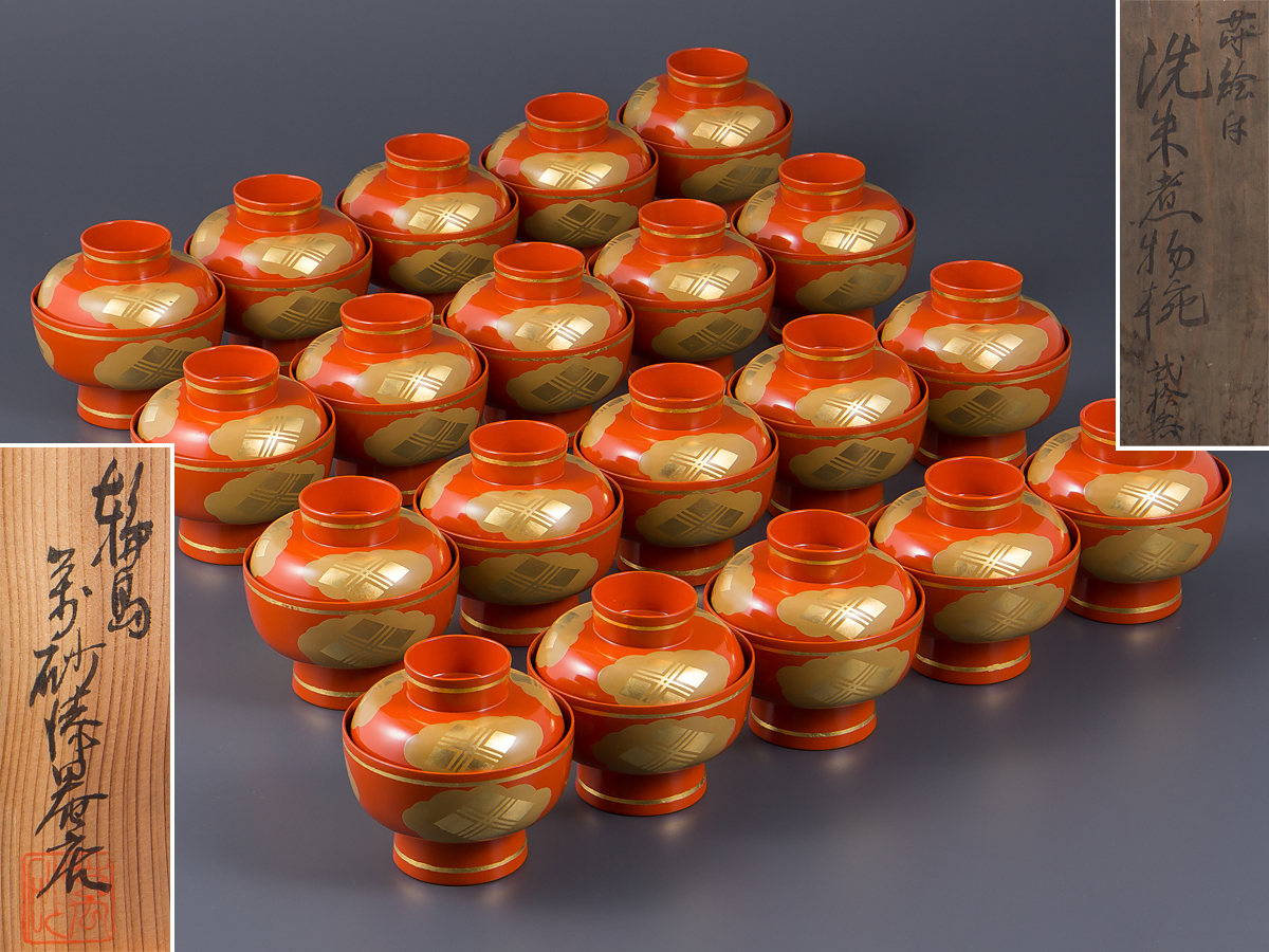 美術品・アンティーク・コレクション 輪島塗 朱塗り金縁吸物椀 二十