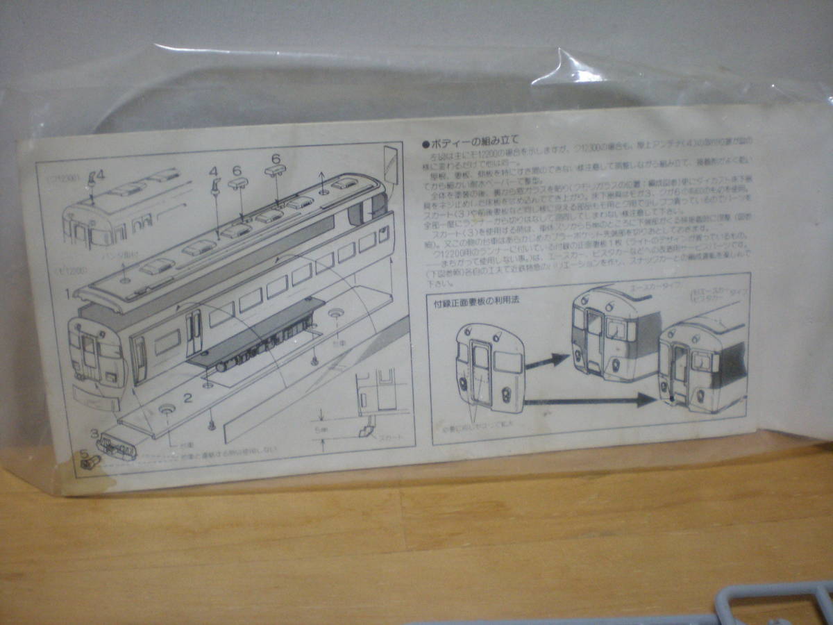 ダ グリーンマックス 4両編成セット｜エコノミーキット｜N 近鉄12200系