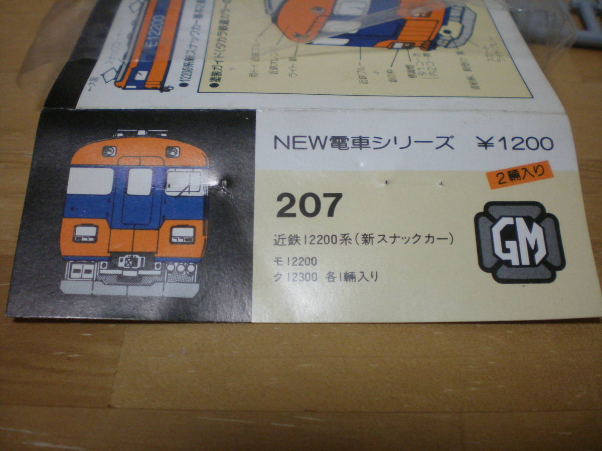 専用ページ同じの2セット ダ グリーンマックス 4両編成セット｜エコノミーキット｜N 近鉄12200系