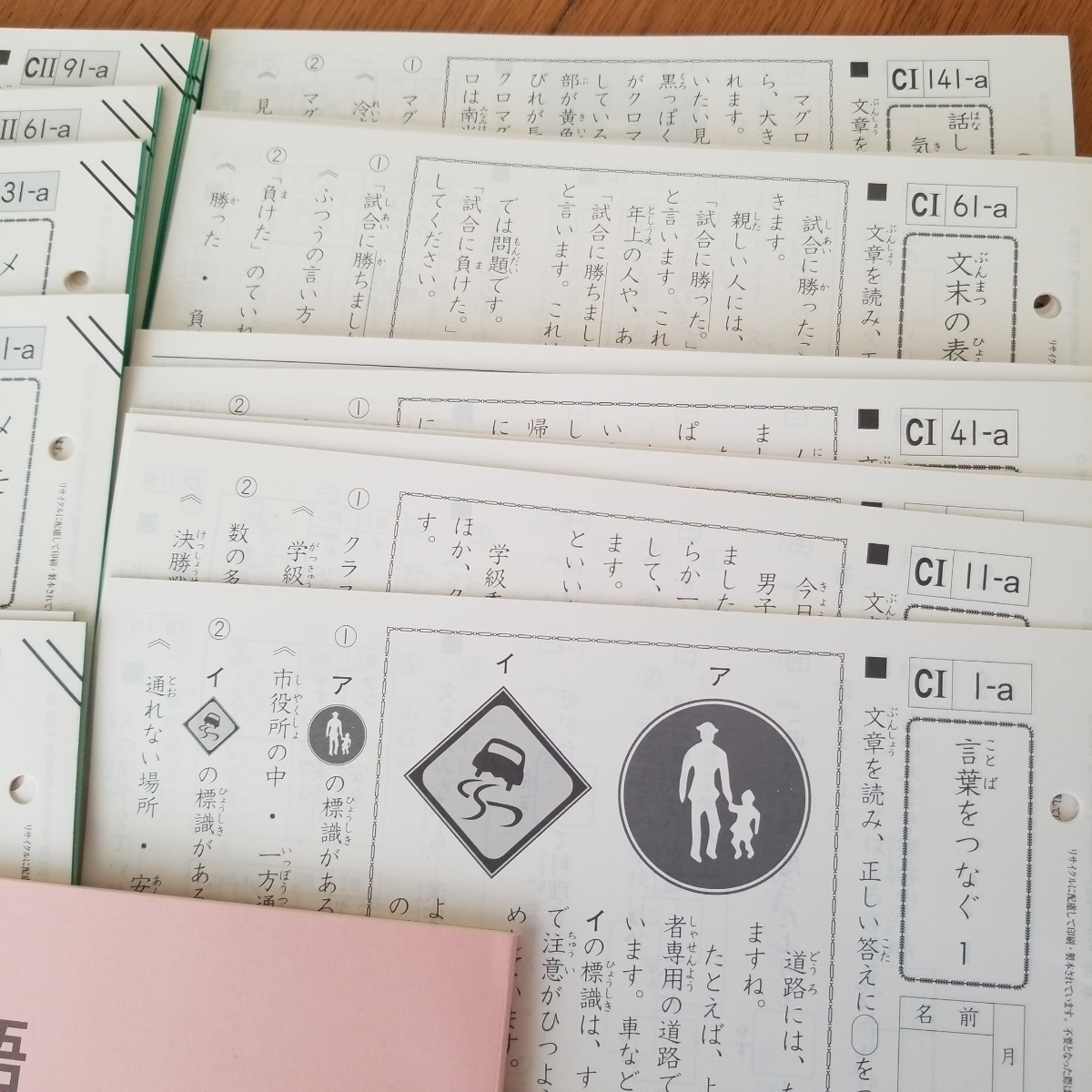 送料無料 未使用 【公文】 くもん KUMON 国語 C1 C2 400枚 くもん 公文