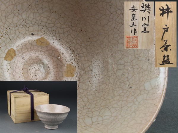 韓国人間文化財 安東五 焚川窯 井戸茶碗 共箱 茶道具 井戸茶碗 メルカリ 韓国人間文化財 安東五 焚川窯 共箱 Yahoo