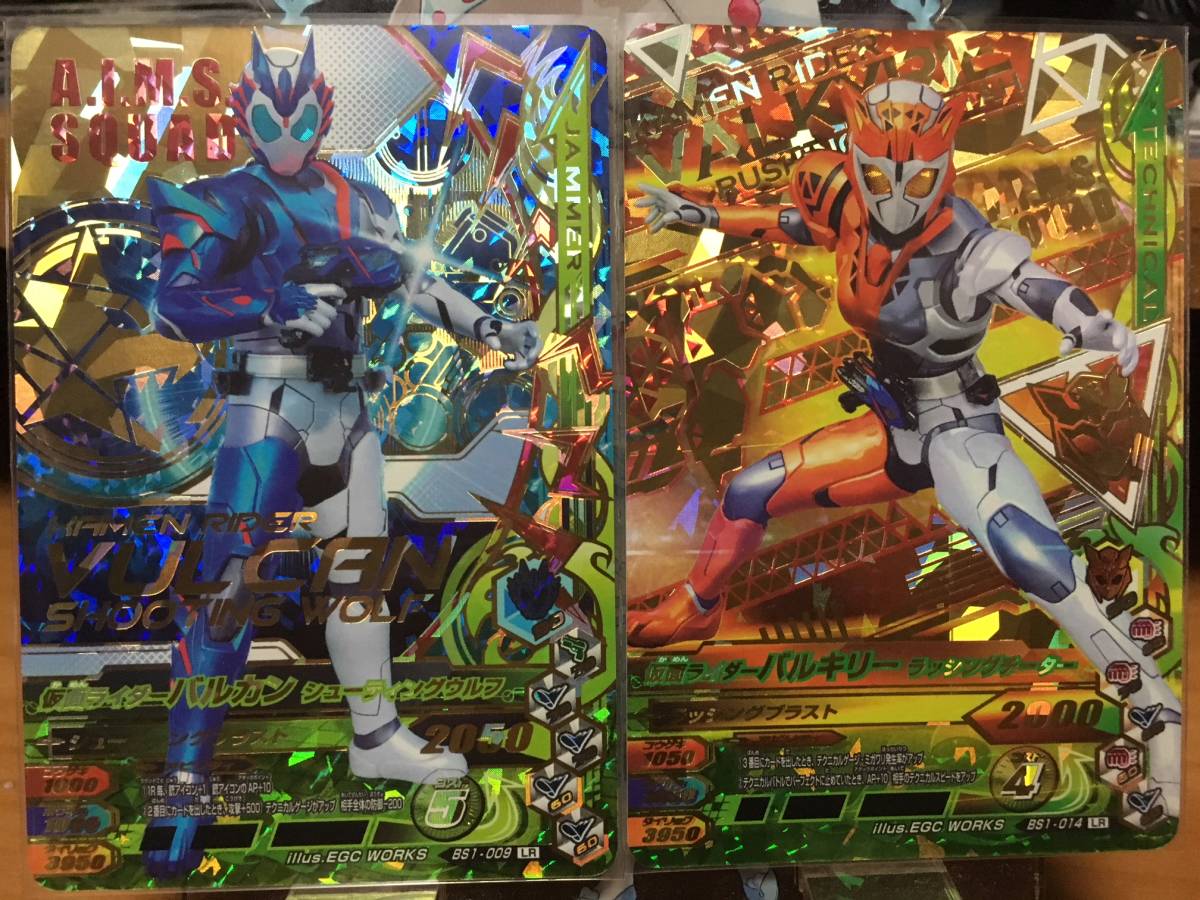 ガンバライジング BS1弾 LR 仮面ライダーバルカン シューティングウルフ、バルキリー ラッシングチーター 2枚セット