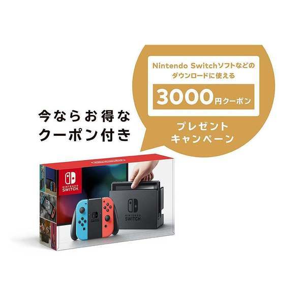 新品未開封品 Nintendo Switch Joy-Con (L) ネオンブルー/(R) ネオンレッド 3000円クーポン付き 