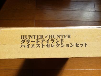 新品 未開封 HUNTER×HUNTER グリードアイランド ハイエスト