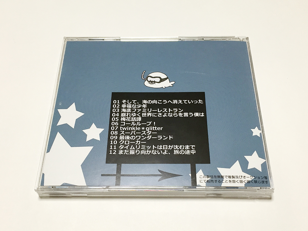 きらきらりんご　くるりんご　ボカロ　CD きらきらりんご くるりんご ボカロ CD 希少 帯付き くるりんご
