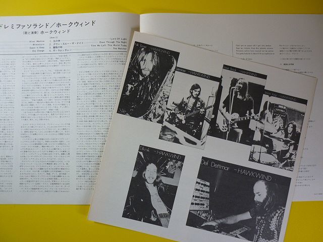 LP◆ホークウィンド／ドレミファソラシド／帯付・補充注文票付 LLP-80700◆ホークウインド Hawkwind，Doremi Fasol Latido，シルバー・マシン