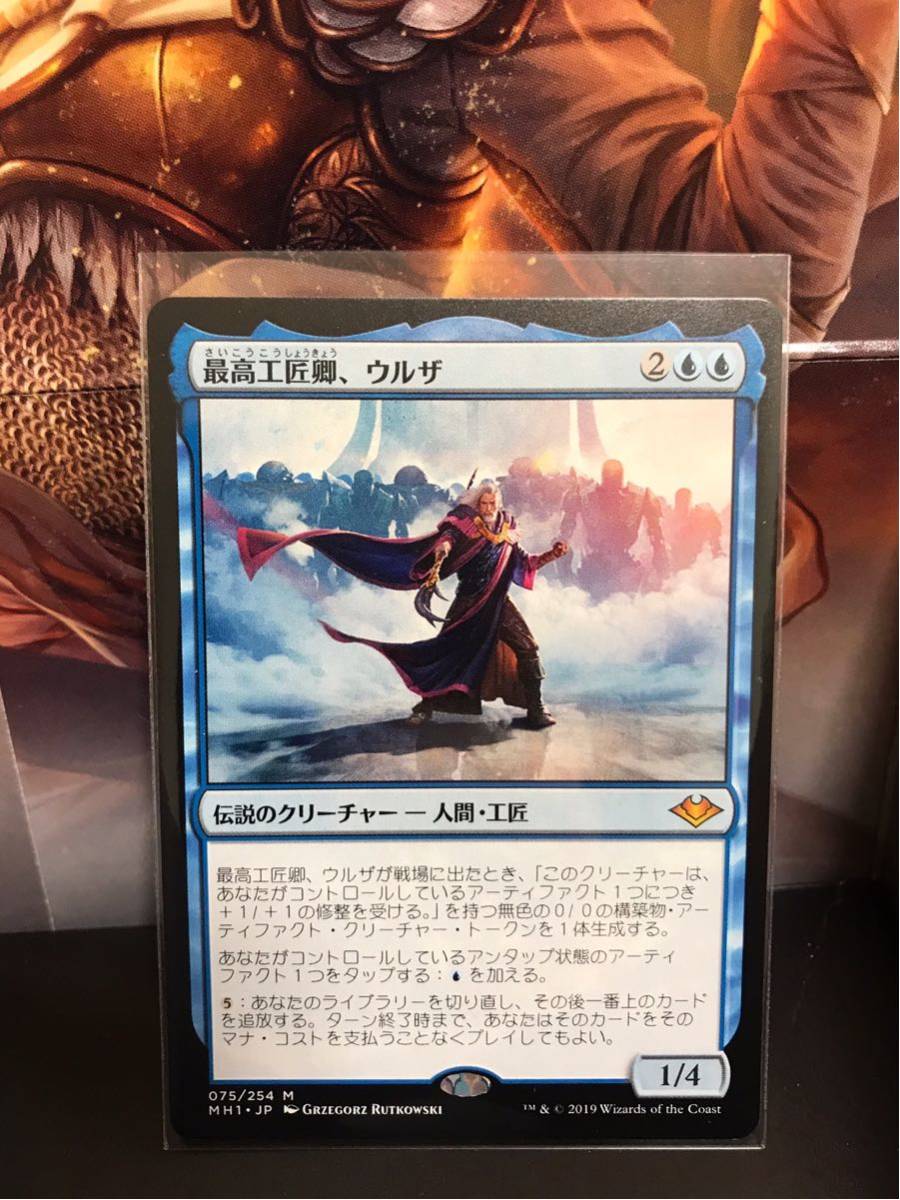 最高工匠卿、ウルザ 旧枠 Foil MTG専門店|東京MTGMTGカード・アート