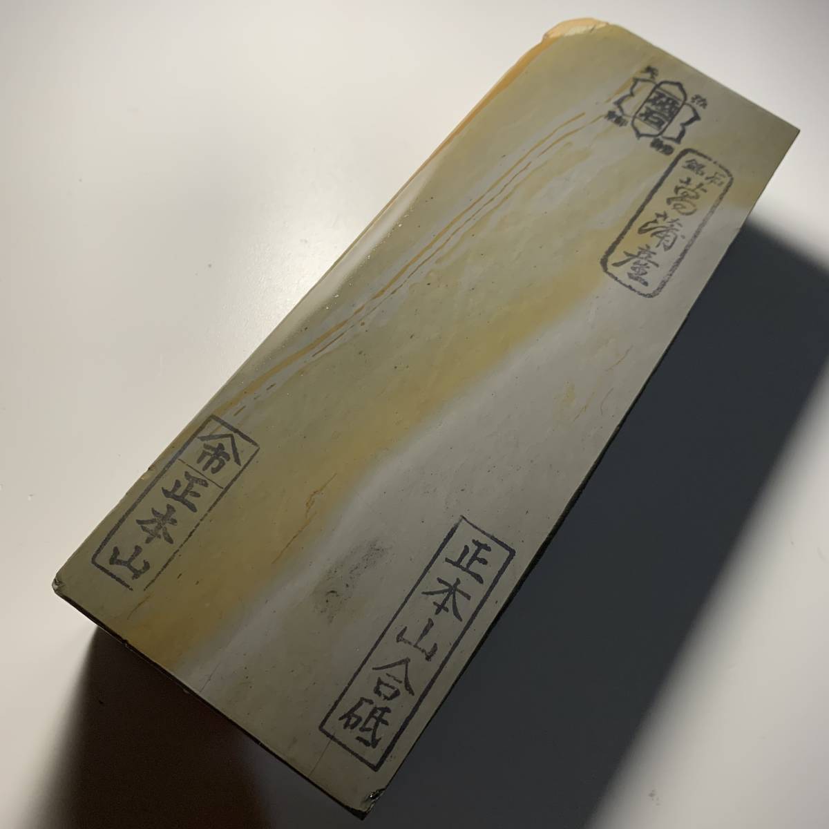 天然砥石 ヤマ市正本山合砥菖蒲谷産 浅黄 30型 1642g 仕上げ砥石 ／