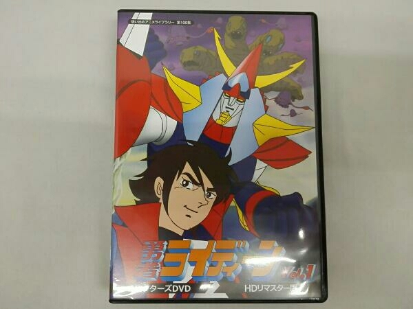 人気セール】 DVD 想い出のアニメライブラリー 第100集 勇者