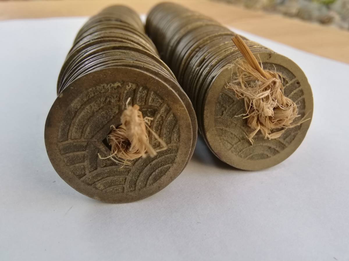 寛永通宝 四文銭 古銭 1円スタート 2束 寛永通寳 | - 束