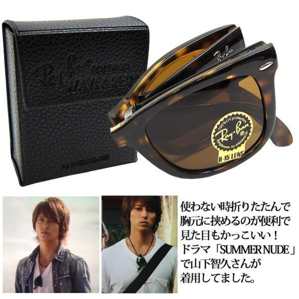 S*a様 【美品】Ray-Ban フォールディング ウェイファーラー 山下智久 1円～RayBan レイバン ウェイファーラーフォールディング サングラス