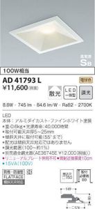 【新品未使用】KOIZUMI LED 13個セット KOIZUMI（コイズミ） コイズミ照明 フィリップス 街路灯LEDランプ 水銀