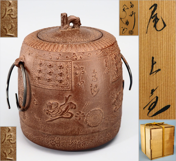 Yahoo!オークション 【治】釜師『佐藤浄清』作 尾上釜☆共箱 梵鐘釜 Yahoo!オークション 【治】釜師『佐藤浄清』作 尾上釜☆共箱 梵鐘釜