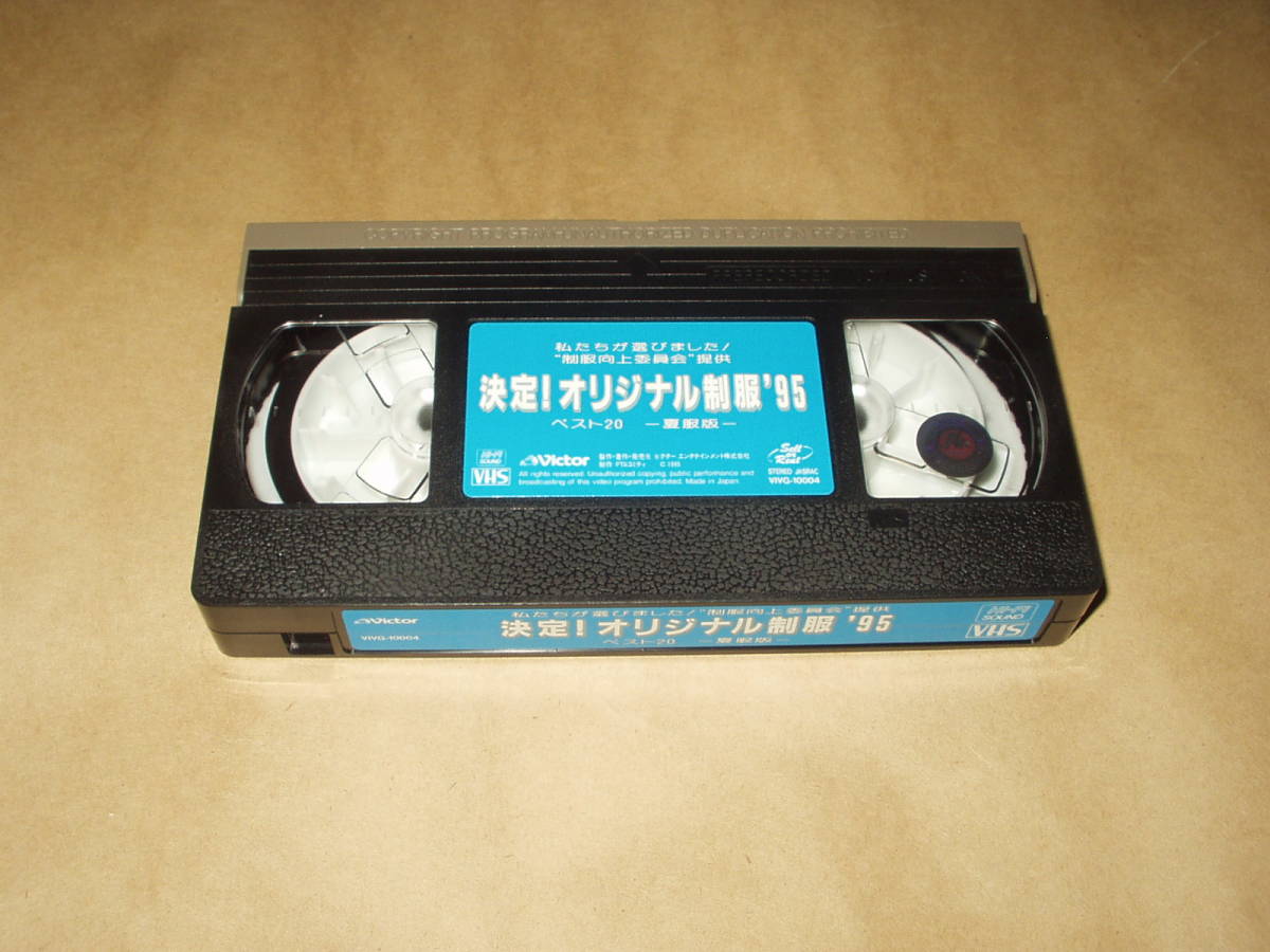 Yahoo!オークション ⁄ 決定 制服向上委員会 オリジナル制服'95