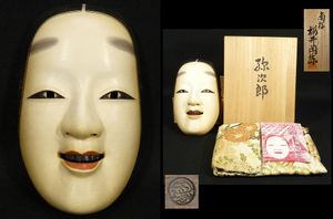 能面 小面のYahoo!オークション(旧ヤフオク!)の相場・価格を見る