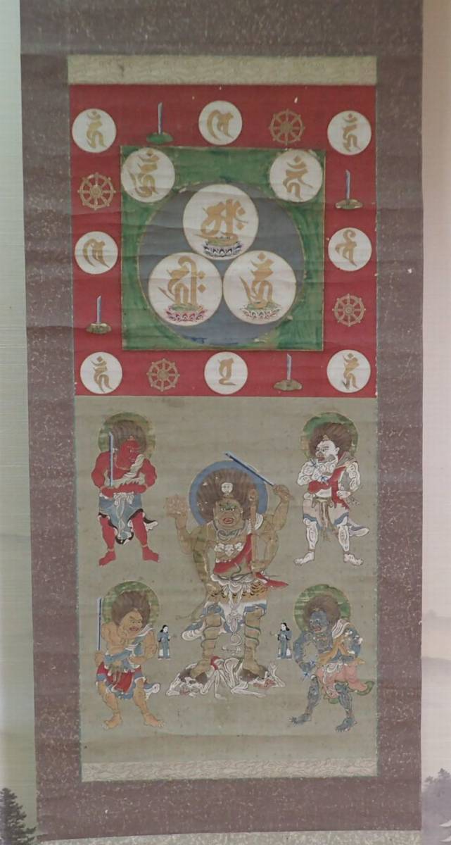 古仏画『青面金剛』紙本 彩色 著色 肉筆 二点セット 額装 庚申信仰