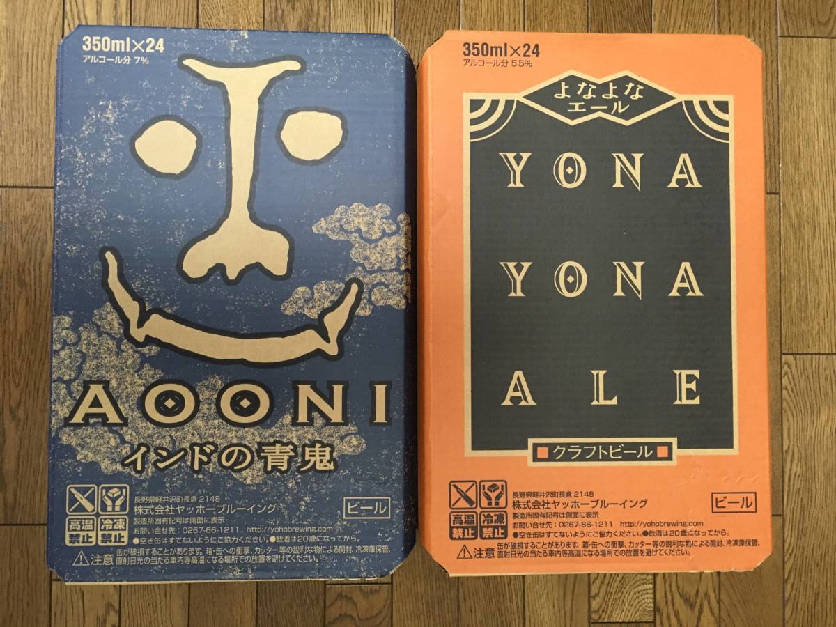 インドの青鬼 | クラフトビール 350ml よなよなエール 地ビール 安い 