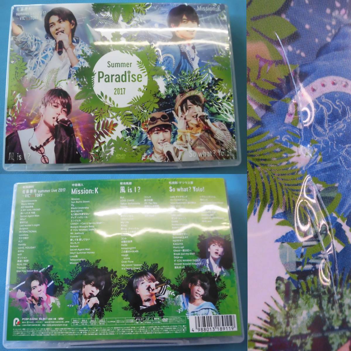 中古 DVD 4枚組 Johnnys' Summer Paradise 2017 ポストカード付 佐藤