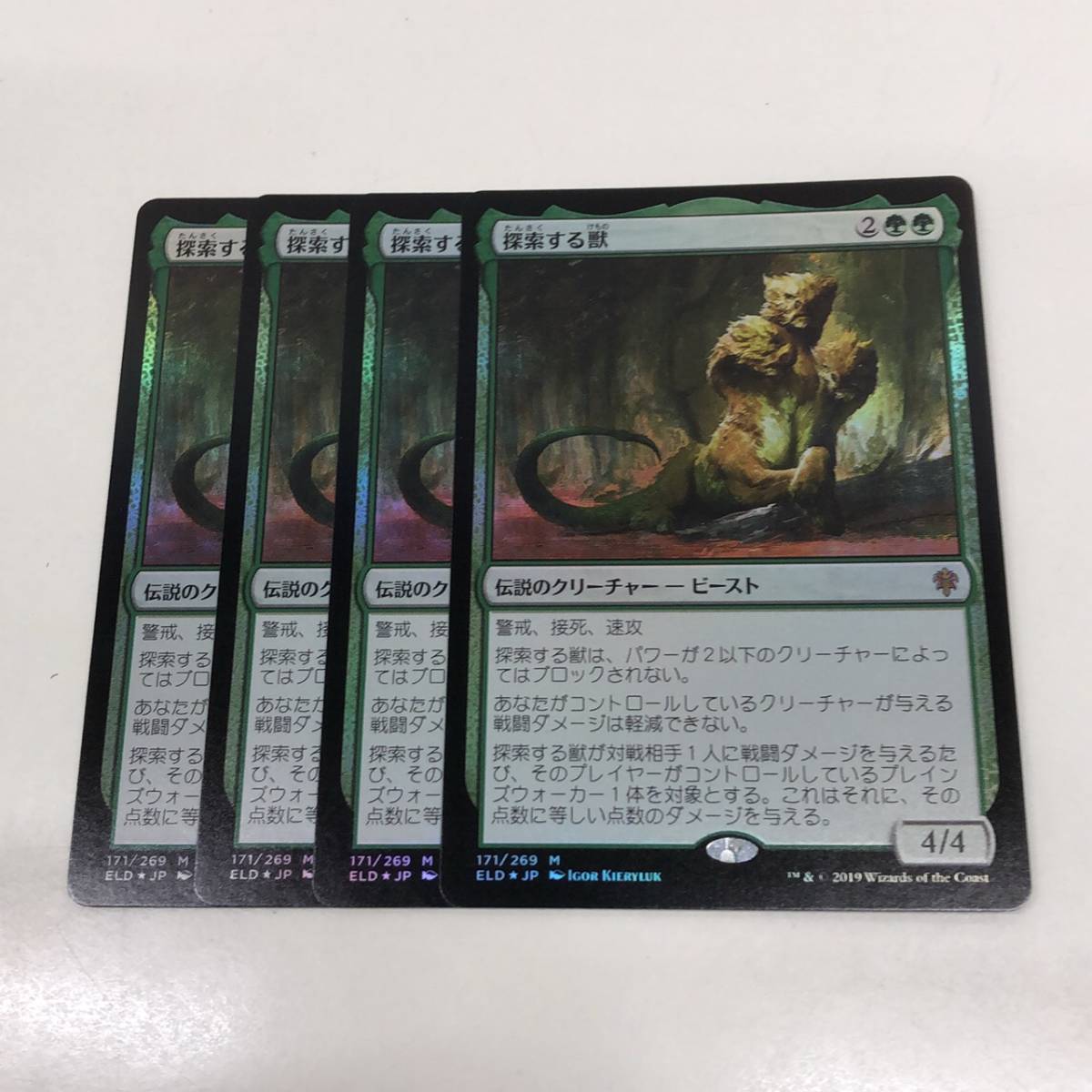 クラッシュハンマー UR [ウルトラムーン] SM5M 076⁄066 買取