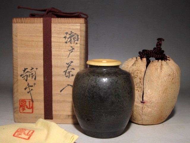 楠部弥弌 瀬戸茶入 味わい深い逸品t515 【公式通販】
