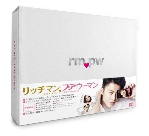 リッチマン，プアウーマン DVD日本映画BOX送料無料