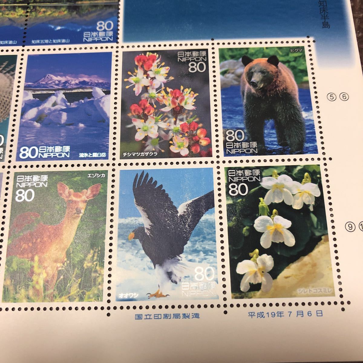 世界遺産 第3集 知床 切手シート_2