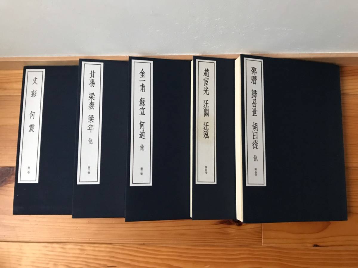 中国篆刻叢刊 全41冊揃 本巻40巻+別巻1巻（非売品）