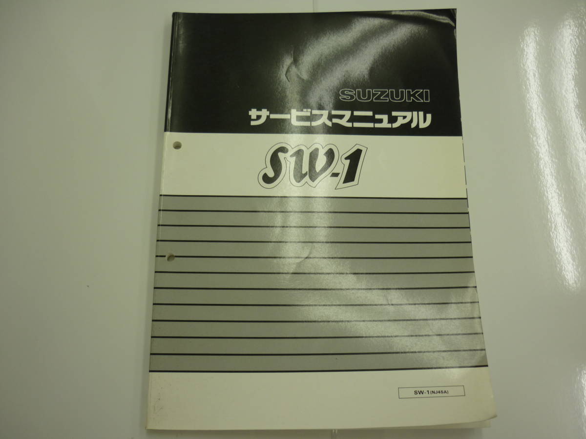 SW-1 サービスマニュアル スズキ 取扱説明書 送料込み : SUZUKI Yahoo 